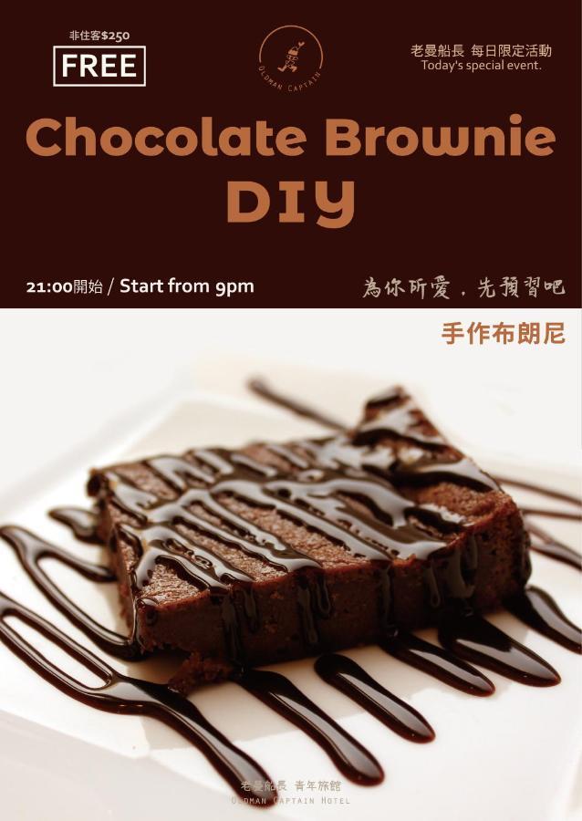 โอลด์ แมน แคปชั่น โฮสเทล II ไถหนาน ภายนอก รูปภาพ